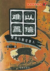 《難以置信》讀后感400字：難以置信的真相背后，人物角色如何在情感沖突與生活挑戰中揭開謎團？懸念迭起！