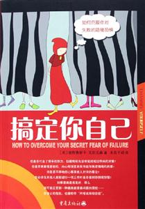 《搞定你自己》讀后感500字：搞定自我之路，人物角色如何在情感與生活挑戰中揭開成長之謎？懸念待解！
