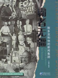 《霸者無疆》讀后感800字：霸者之路的情感糾葛與挑戰(zhàn)，無疆之界的懸念待解！