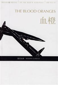 重現(xiàn)經(jīng)典血橙 重現(xiàn)經(jīng)典血橙