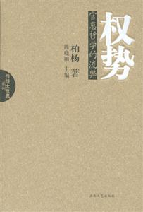 《權勢》讀后感800字：權勢背后的較量與掙扎，揭秘人物角色的情感沖突與生活挑戰！