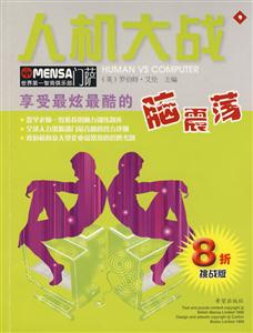 偵探新手MENSA門薩8折挑戰版 偵探新手MENSA門薩8折挑戰版