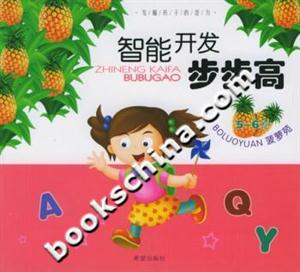 智能開發(fā)步步高菠蘿苑 智能開發(fā)步步高菠蘿苑