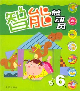 智能總動員56歲 智能總動員56歲