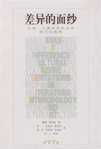 《差異的面紗》讀后感300字：揭開面紗，探尋人物角色的情感沖突與生活挑戰！