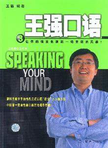 王強(qiáng)口語3 王強(qiáng)口語3