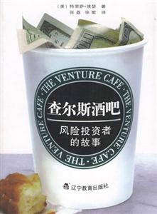 《查爾斯酒吧》讀后感1000字：酒吧里的秘密與人物情感交織，生活挑戰與懸念并存！
