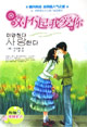 《對不起我愛你》讀后感800字：愛與痛的邊緣，人物情感沖突與生活挑戰(zhàn)，一場懸念之旅！