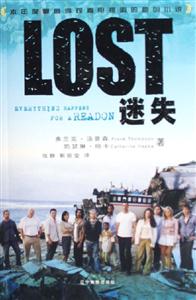 《迷失》讀后感400字：探尋未知的旅程，人物角色的情感糾葛與生活挑戰(zhàn)，一場(chǎng)充滿懸念的心靈探索！