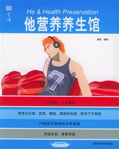 她營養(yǎng)養(yǎng)生館 她營養(yǎng)養(yǎng)生館