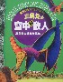三角龍與空中的敵人三角龍大戰(zhàn)無(wú)齒翼龍 三角龍與空中的敵人三角龍大戰(zhàn)無(wú)齒翼龍