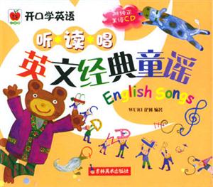 開(kāi)口學(xué)英語(yǔ)聽(tīng)讀唱英文經(jīng)典童謠 開(kāi)口學(xué)英語(yǔ)聽(tīng)讀唱英文經(jīng)典童謠