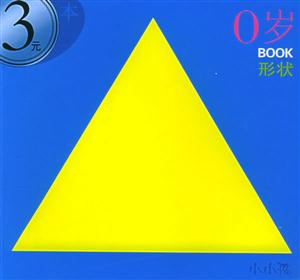 0歲BOOK數字 0歲BOOK數字
