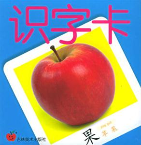 識字卡嬰幼兒必備基礎卡