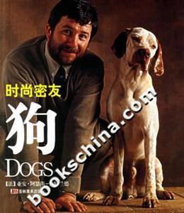時(shí)尚密友狗 時(shí)尚密友狗