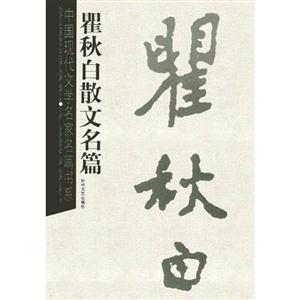 中國現代文學名家名篇書系老舍小說名篇 中國現代文學名家名篇書系老舍小說名篇