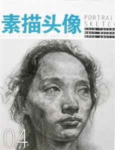 素描造型基礎教程應試篇 素描造型基礎教程應試篇