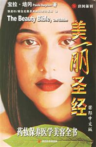 美麗圣經(jīng) 美麗圣經(jīng)