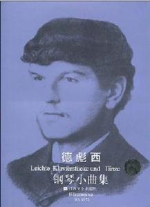 原版引進德彪西鋼琴小曲集 原版引進德彪西鋼琴小曲集