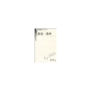 《你是一條河》讀后感300字：河流中的人生波瀾，人物角色的情感糾葛與生活挑戰，一場充滿懸念的心靈探索！