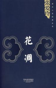 《花凋》讀后感500字：花朵凋零背后的秘密，人物角色的情感糾葛與生活挑戰，一場充滿懸念與哀愁的閱讀體驗！