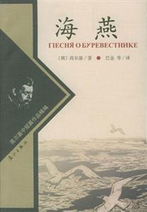 《海燕》讀后感600字：翱翔于風(fēng)雨中的海燕，人物角色的情感糾葛與生活挑戰(zhàn)，一場(chǎng)充滿懸念與感悟的閱讀之旅！