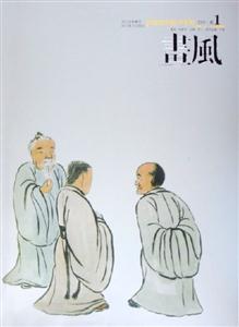 畫(huà)風(fēng)2005卷1 畫(huà)風(fēng)2005卷1