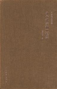 分子科學和工程學 分子科學和工程學