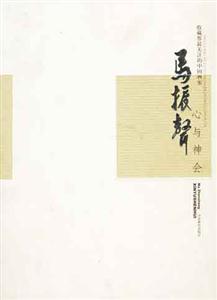 收藏屆最關(guān)注的畫(huà)家王鏞 收藏屆最關(guān)注的畫(huà)家王鏞