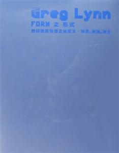 數碼建筑物語之格雷戈林恩美國瑞士 數碼建筑物語之格雷戈林恩美國瑞士