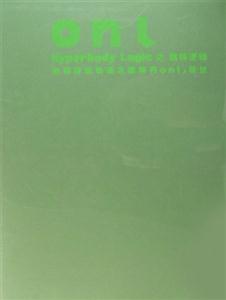 ONL數碼建筑物語 ONL數碼建筑物語
