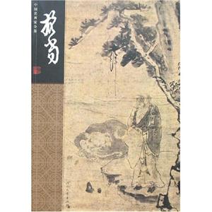 中國名畫家全集擔(dān)當(dāng) 中國名畫家全集擔(dān)當(dāng)