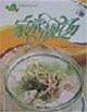 美味湯系列家常靚湯