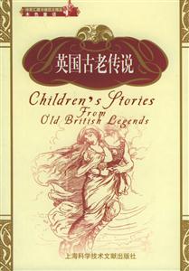 英國(guó)古老傳說(shuō)本色童話 英國(guó)古老傳說(shuō)本色童話