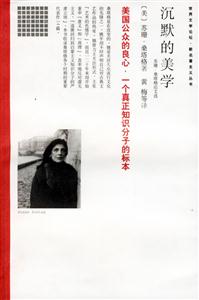 《沉默的美學》讀后感400字：沉默背后的深情與智慧，人物內(nèi)心的波瀾壯闊，一場關于美學與情感的深度揭秘！