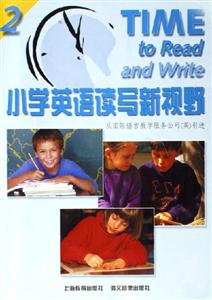 小學英語讀寫新視野2 小學英語讀寫新視野2