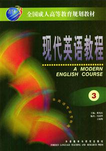 現(xiàn)代英語教程_全國版 現(xiàn)代英語教程_全國版