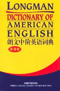 朗文中階英語(yǔ)詞典 朗文中階英語(yǔ)詞典