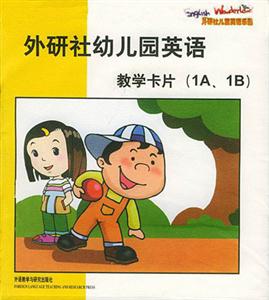 外研社幼兒園英語教學(xué)卡片1A1B 外研社幼兒園英語教學(xué)卡片1A1B