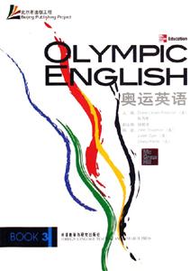 奧運英語3 奧運英語3