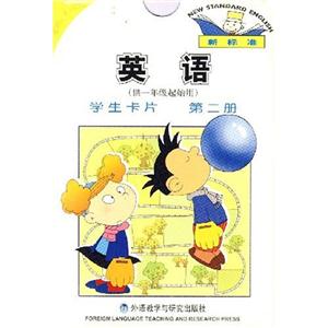 英語學生卡片 英語學生卡片