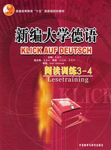 新編大學(xué)德語閱讀訓(xùn)練34 新編大學(xué)德語閱讀訓(xùn)練34