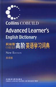 柯林斯COBULLD高階英語學(xué)習典 柯林斯COBULLD高階英語學(xué)習典
