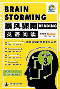 大學4暴風驟雨英語閱讀 大學4暴風驟雨英語閱讀