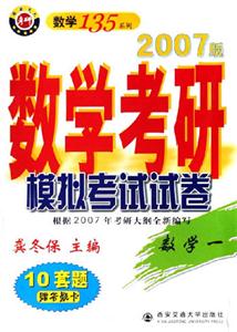 數學一數學考研模擬考試試卷 數學一數學考研模擬考試試卷