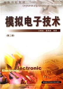 模擬電子技術(shù) 模擬電子技術(shù)