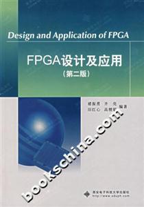 FPGA設(shè)計(jì)及應(yīng)用 FPGA設(shè)計(jì)及應(yīng)用