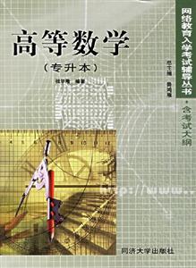 高等數(shù)學(xué) 高等數(shù)學(xué)