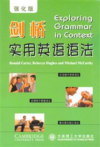 劍橋?qū)嵱糜⒄Z語法強化版 劍橋?qū)嵱糜⒄Z語法強化版