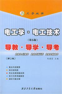 電工學(xué)電工技術(shù) 電工學(xué)電工技術(shù)